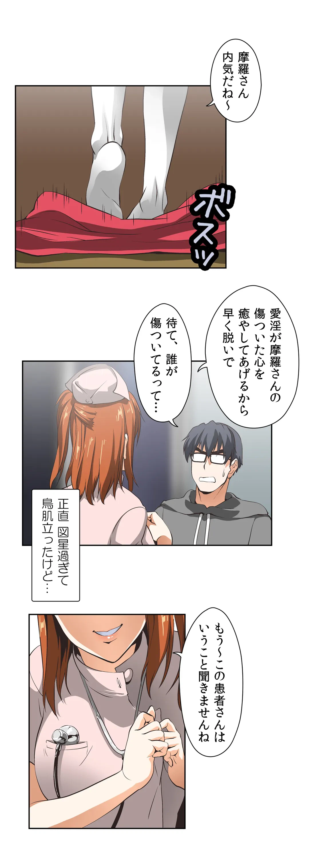 ページ 9 — 第13話