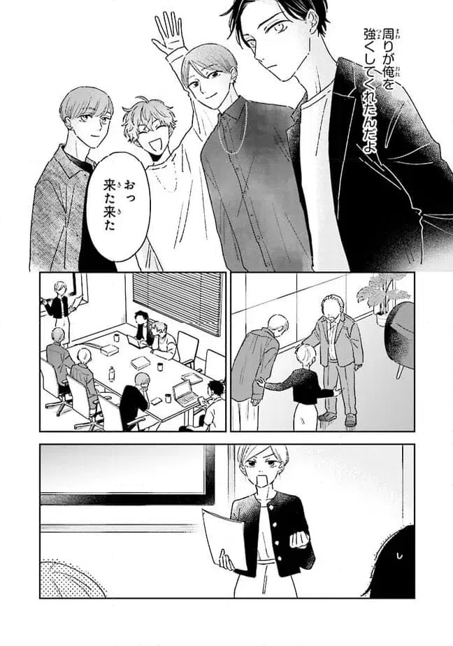 ページ 15 — 第13話