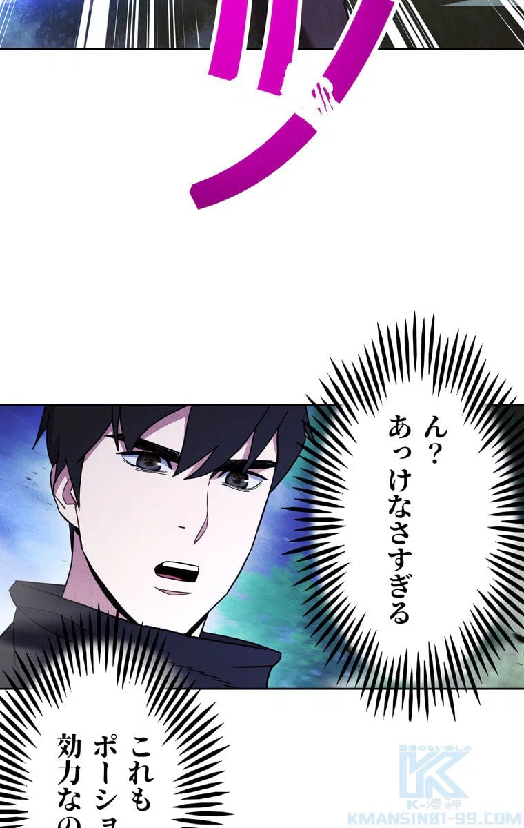 ページ 26 — 第30話