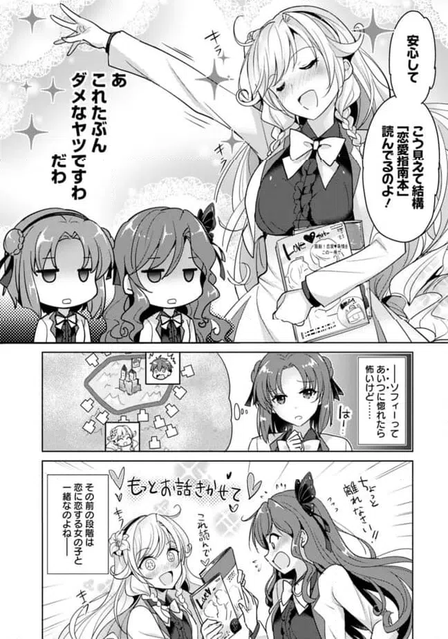 ページ 9 — 第5.1話