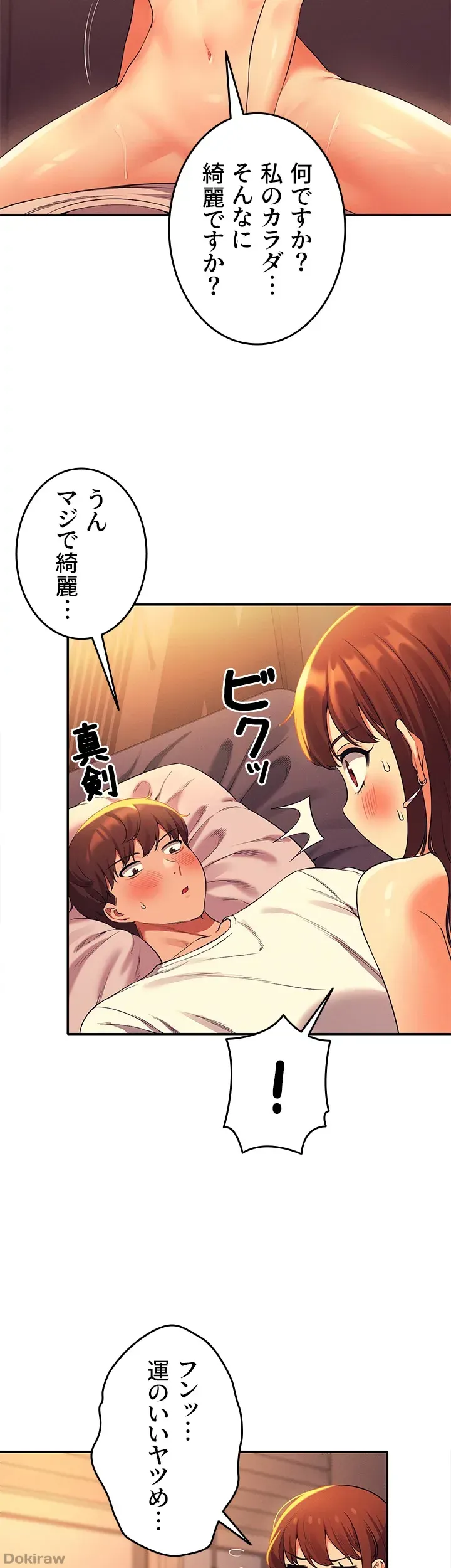 ページ 21 — 第31話