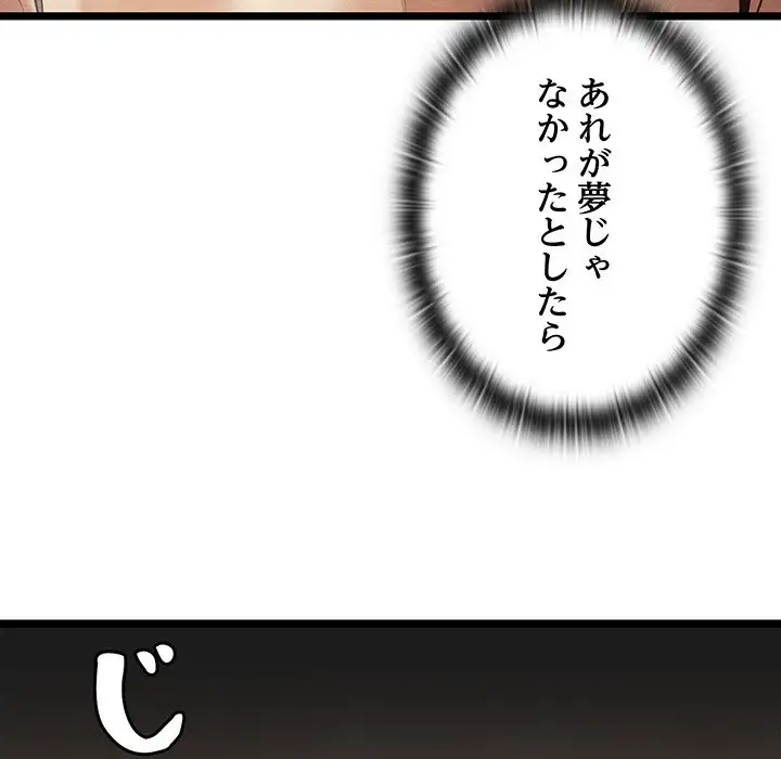 ページ 19 — 第2話