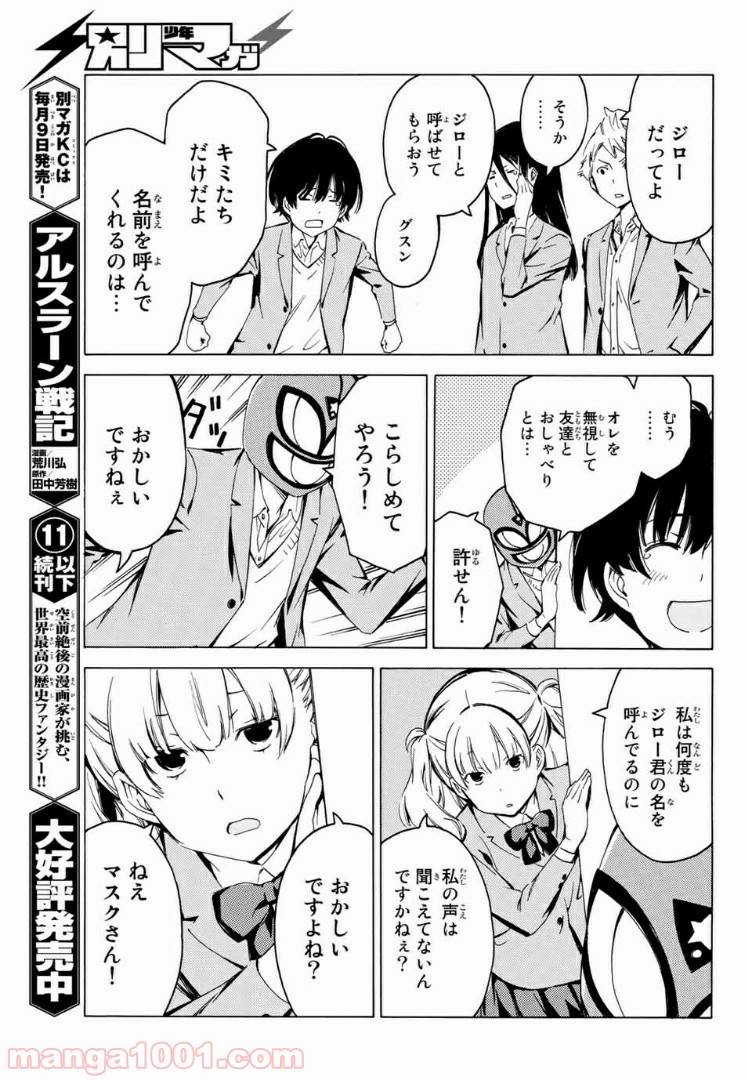 ページ 11 — 第6話