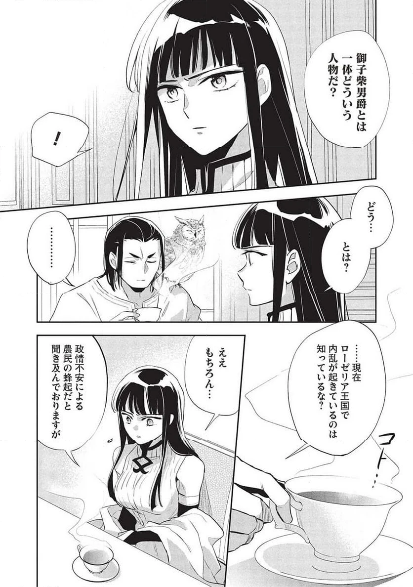 ページ 9 — 第55話