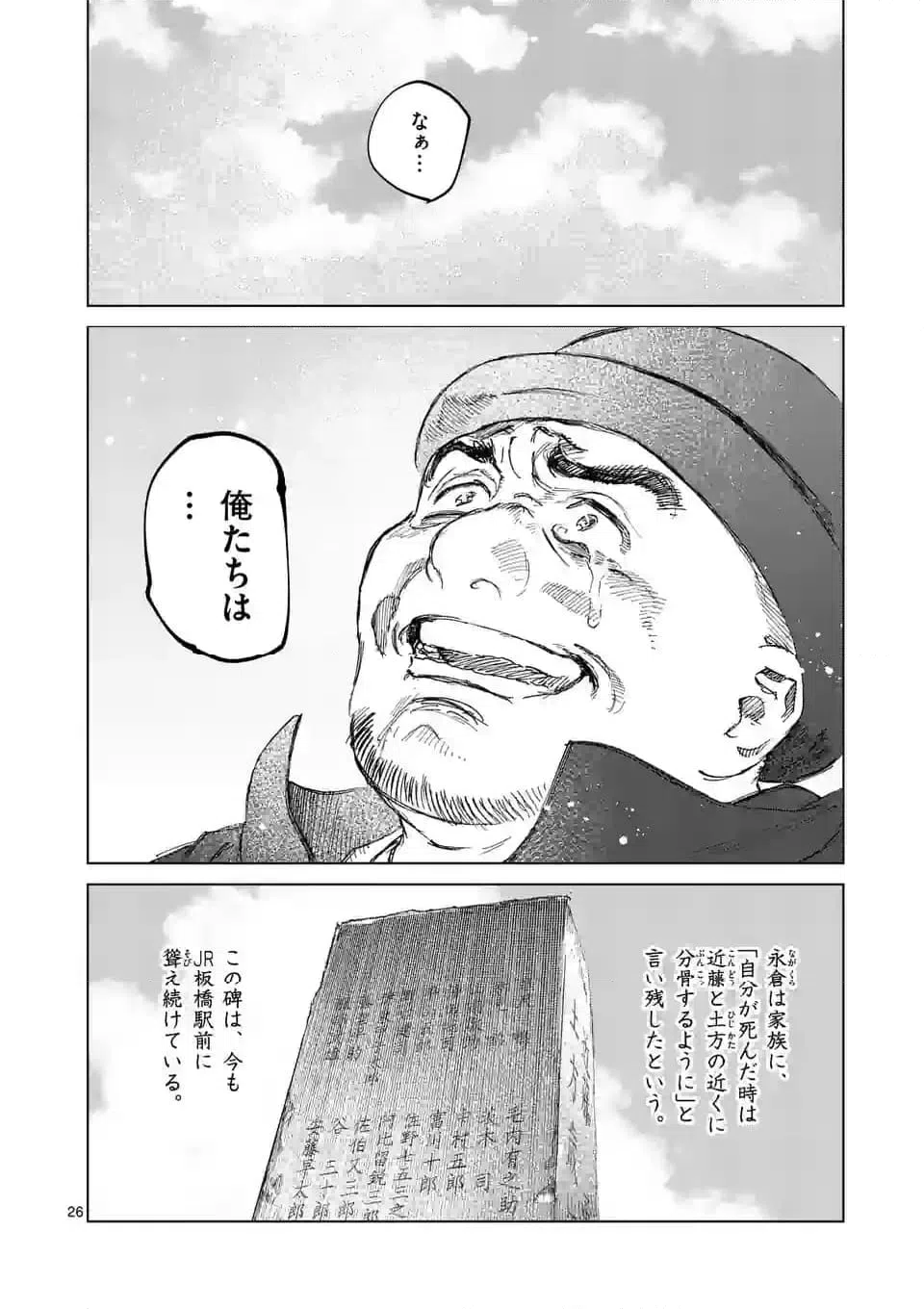 ページ 10 — 第15.2話