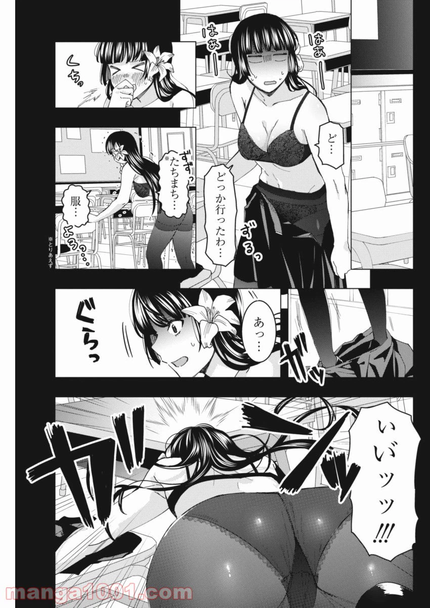 ページ 11 — 第45話