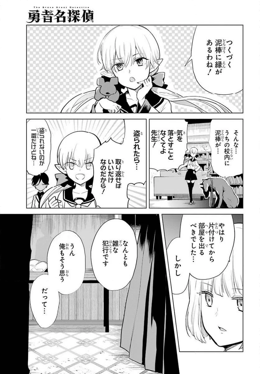 ページ 3 — 第15話