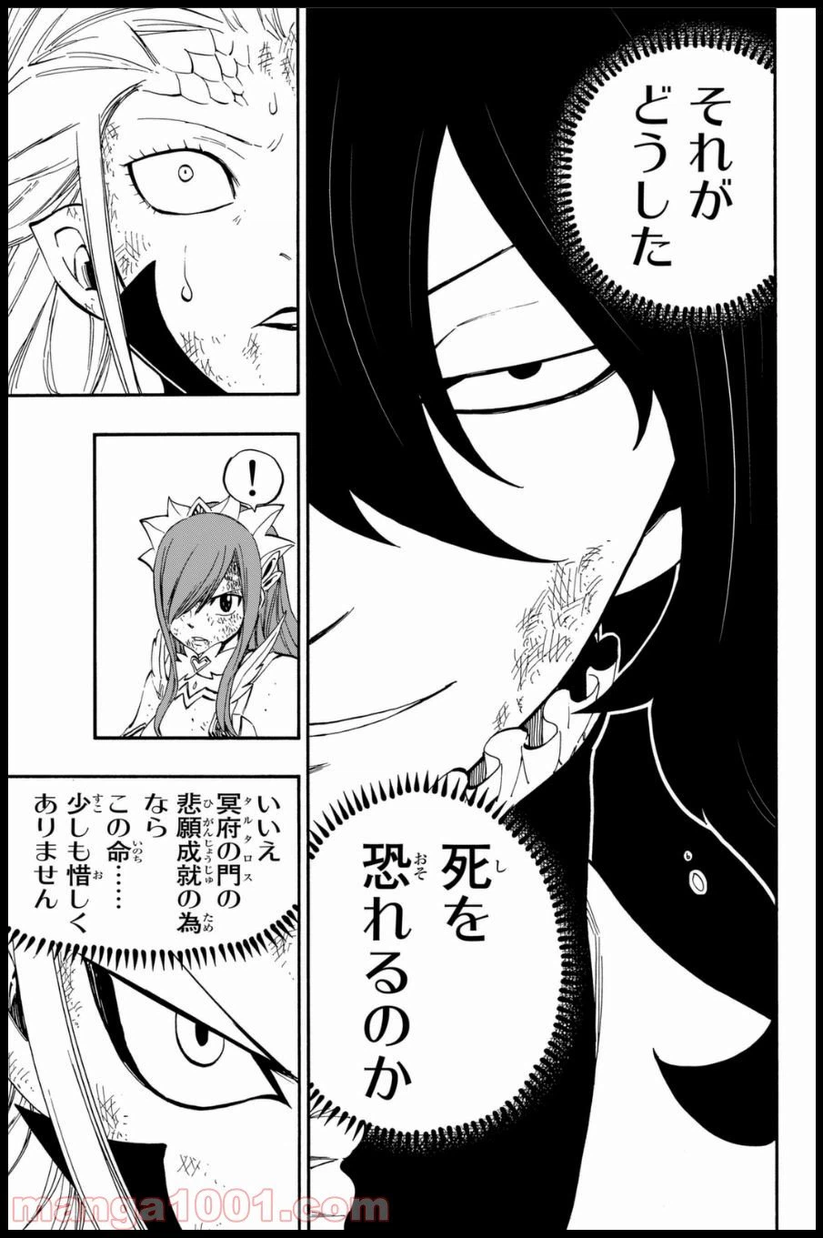 ページ 15 — 第402話