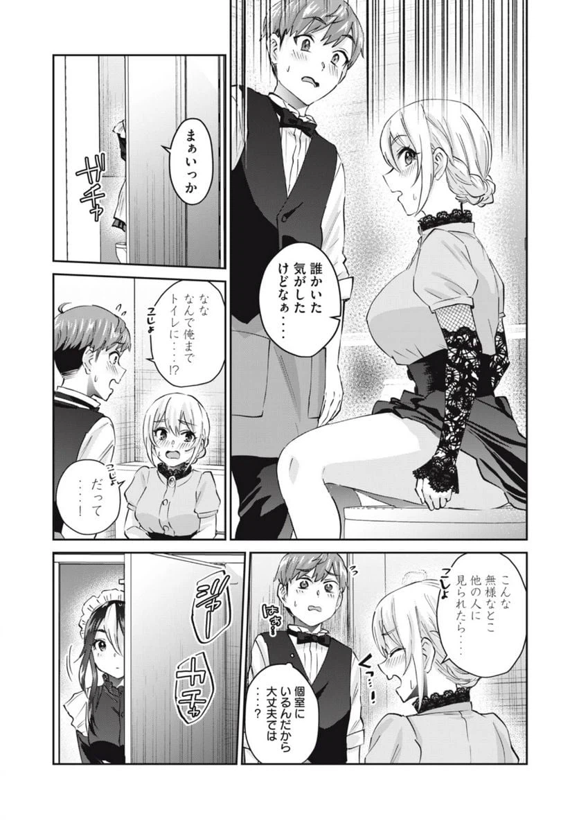 ページ 6 — 第69話