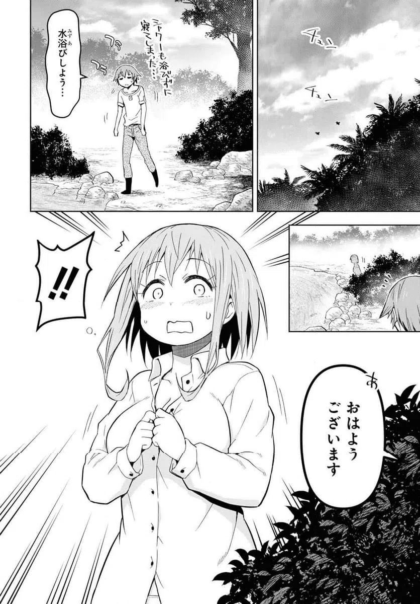 ページ 25 — 第27話