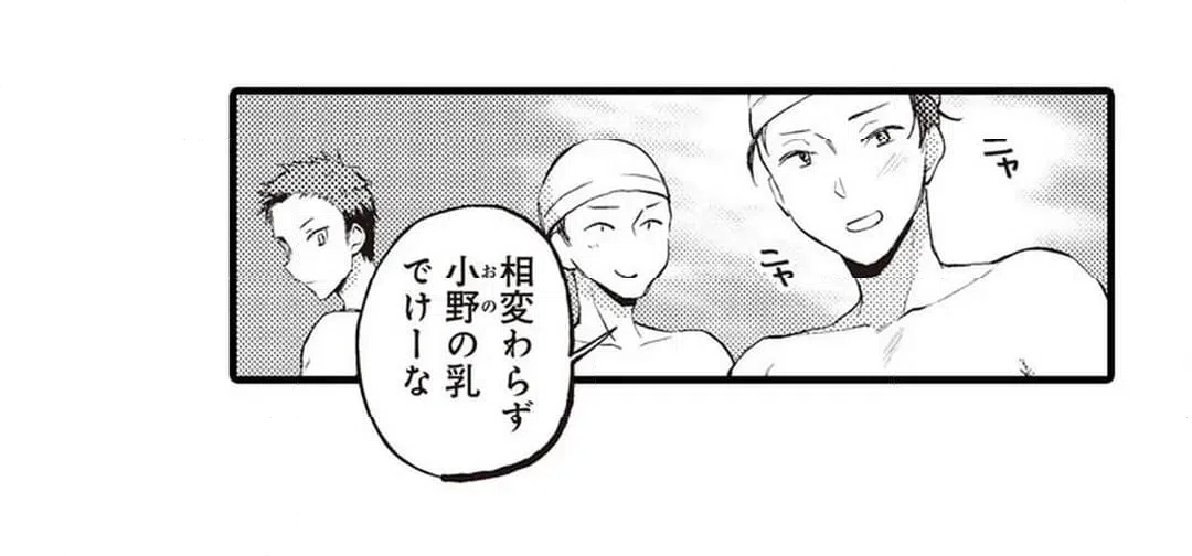 ページ 13 — 第4話