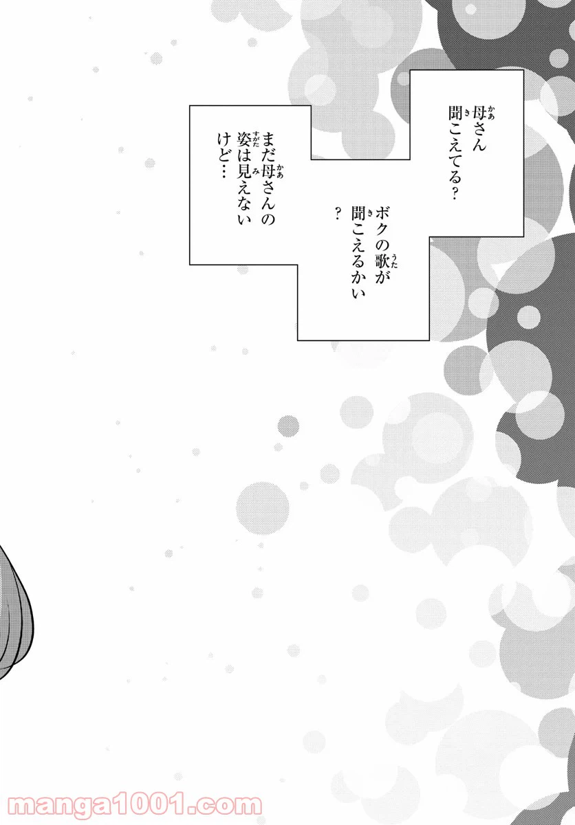 ページ 18 — 第61話
