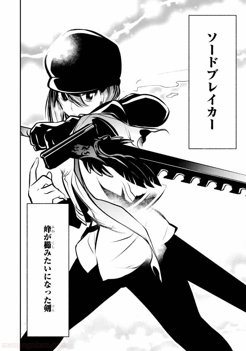 ページ 4 — 第9話