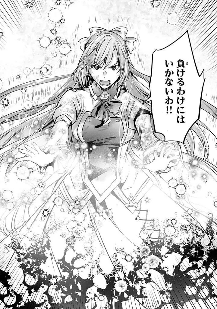 ページ 12 — 第22.2話