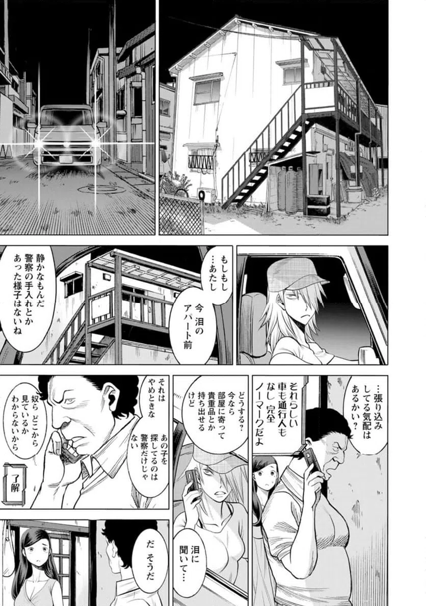 ページ 11 — 第45話