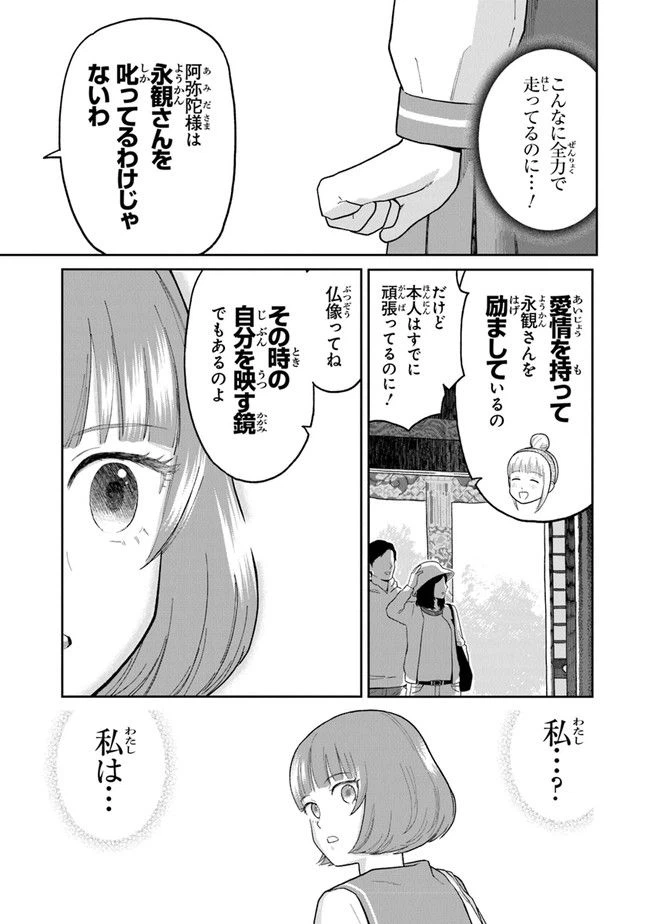 ページ 13 — 第5話