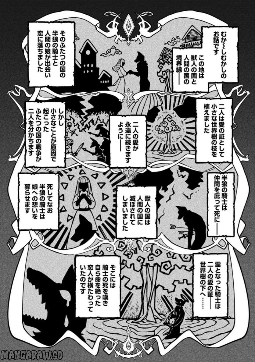ページ 11 — 第8.1話
