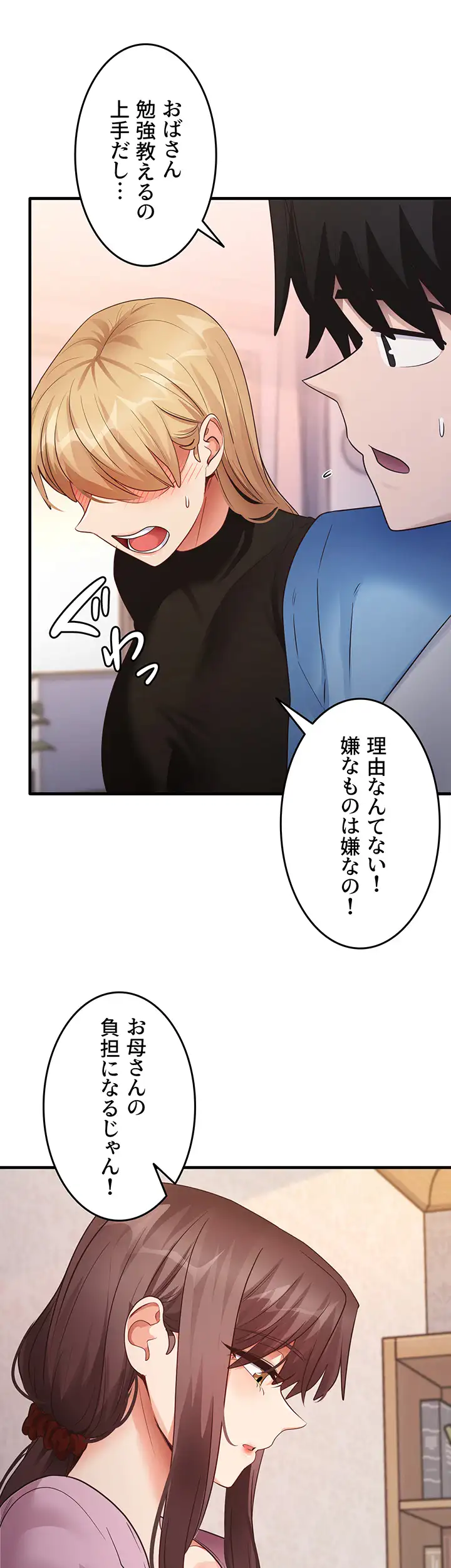 ページ 27 — 第40話