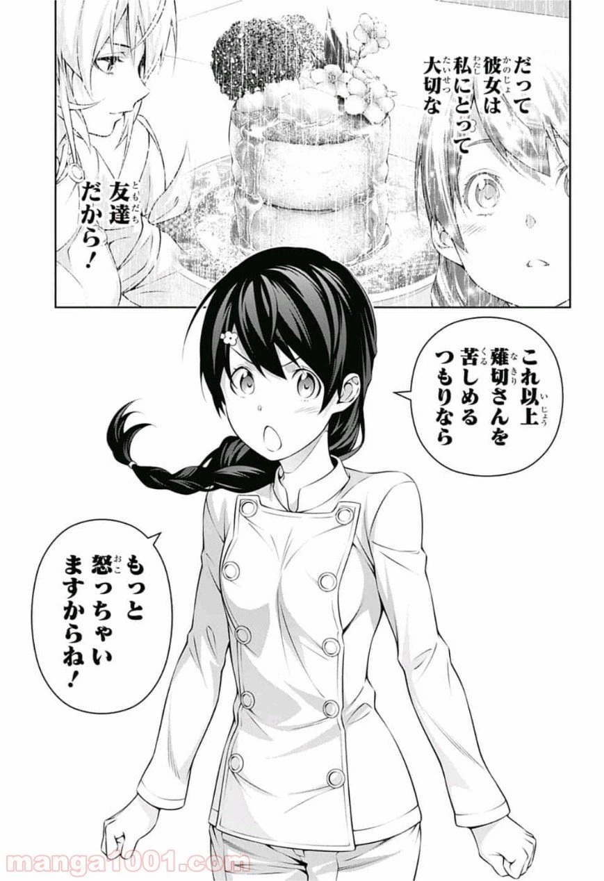 ページ 15 — 第302話
