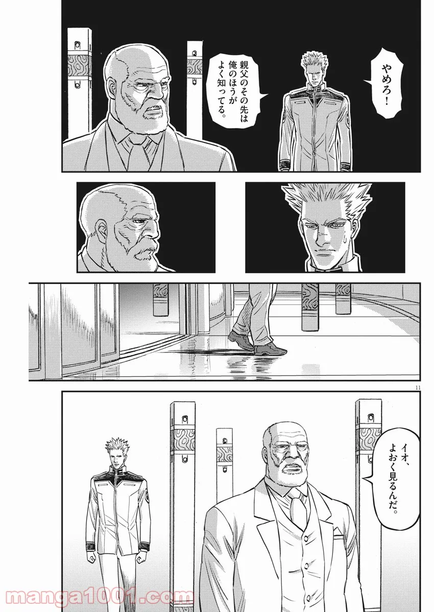 ページ 11 — 第164話