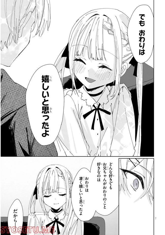 ページ 9 — 第37話
