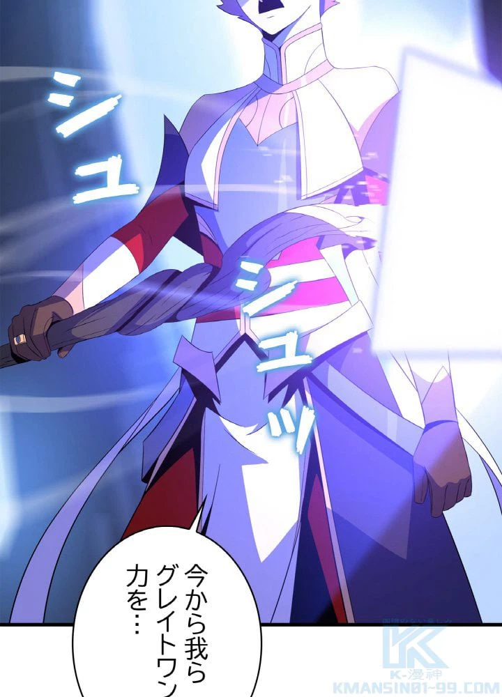ページ 17 — 第70話