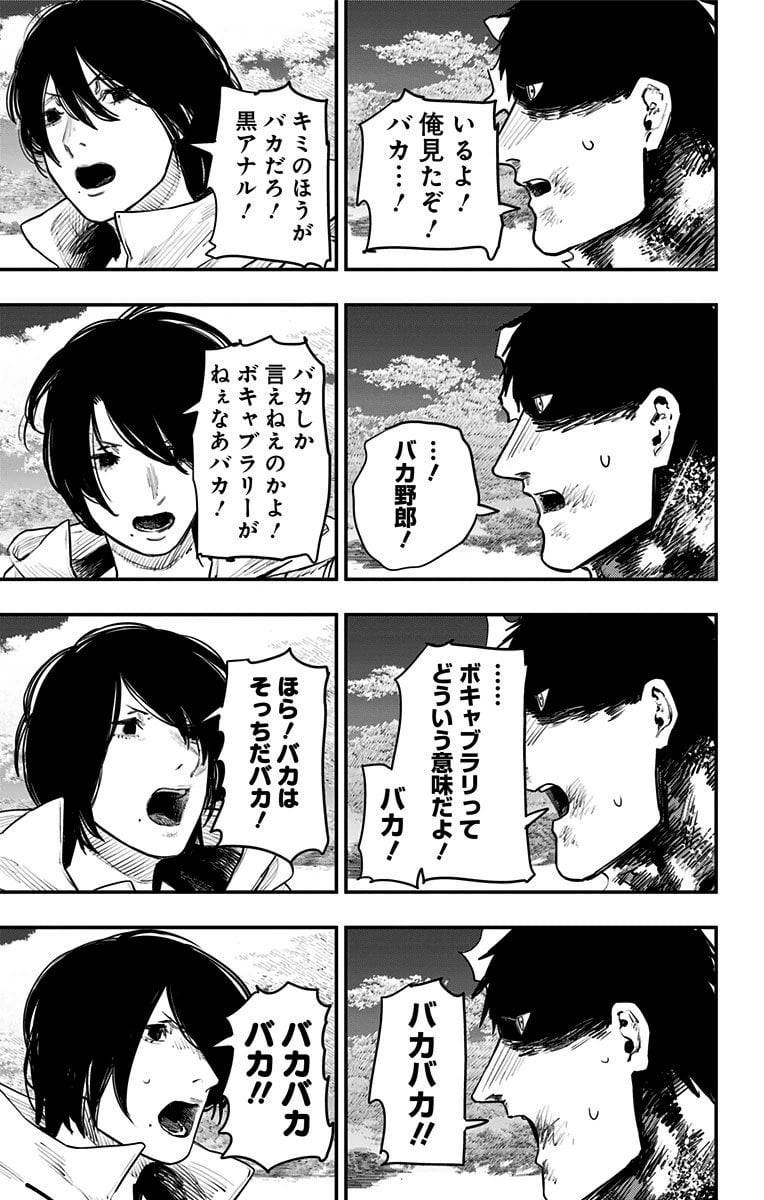 ページ 26 — 第5話