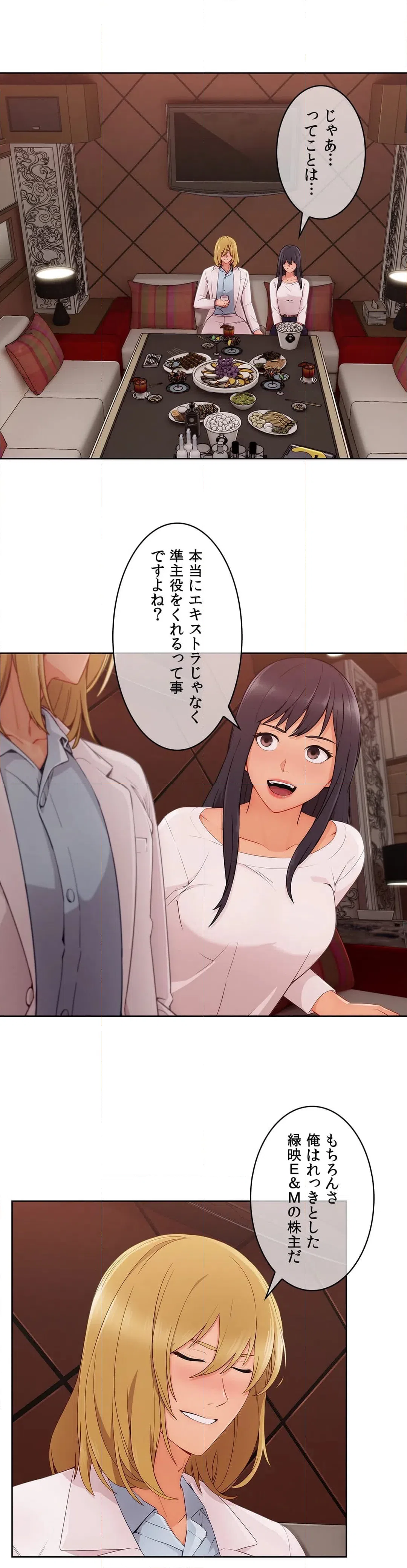 ページ 19 — 第73話