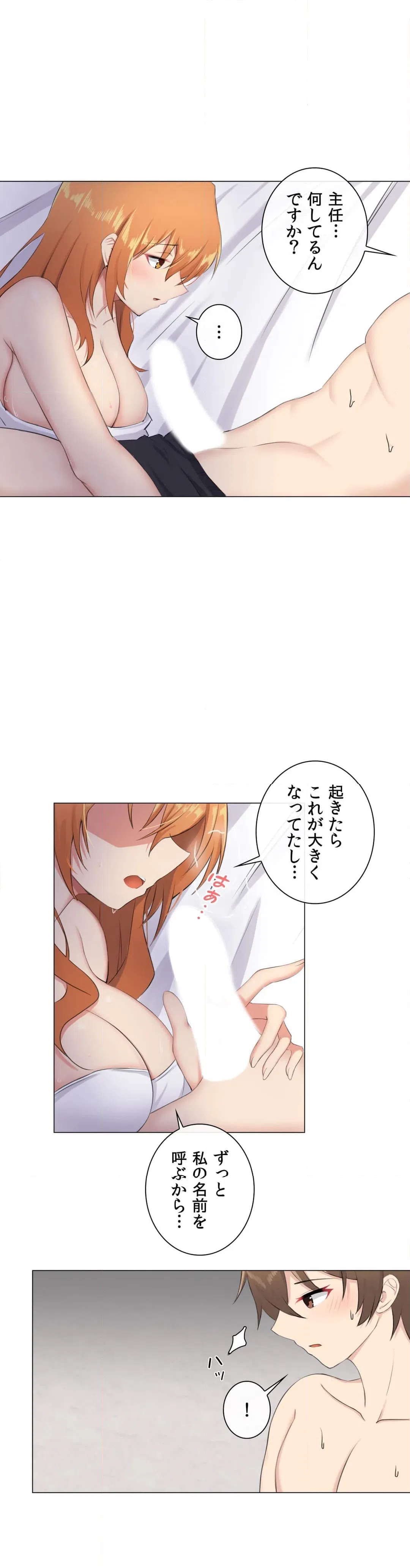 ページ 11 — 第6話