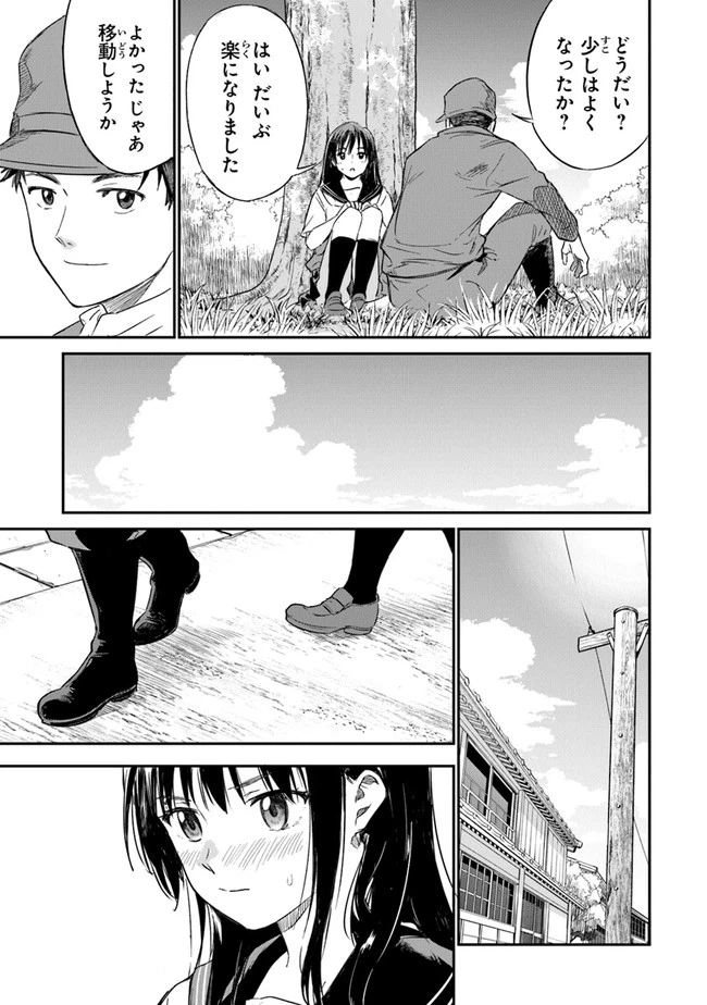 ページ 36 — 第1話