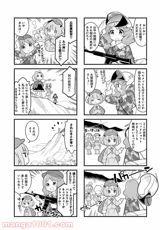ページ 4 — 第4話