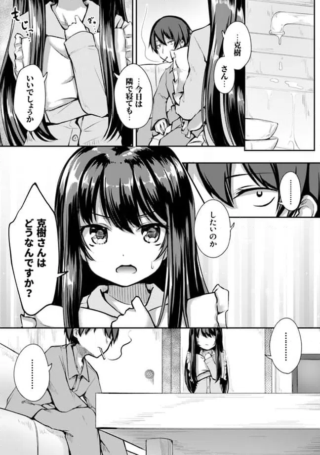 ページ 4 — 第7.2話