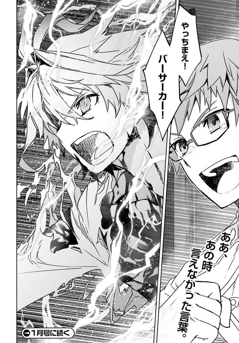ページ 31 — 第70話