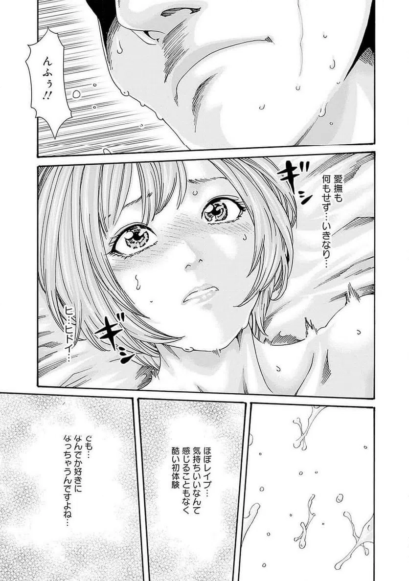 ページ 11 — 第79話