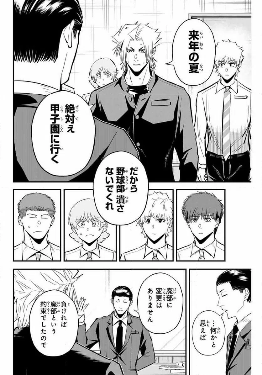 ページ 8 — 第189話