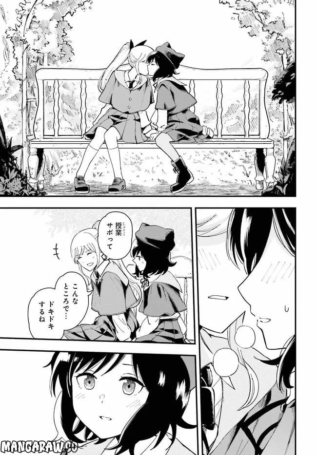 ページ 11 — 第1話
