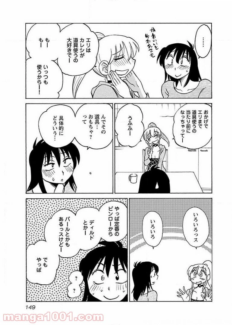 ページ 15 — 第64話
