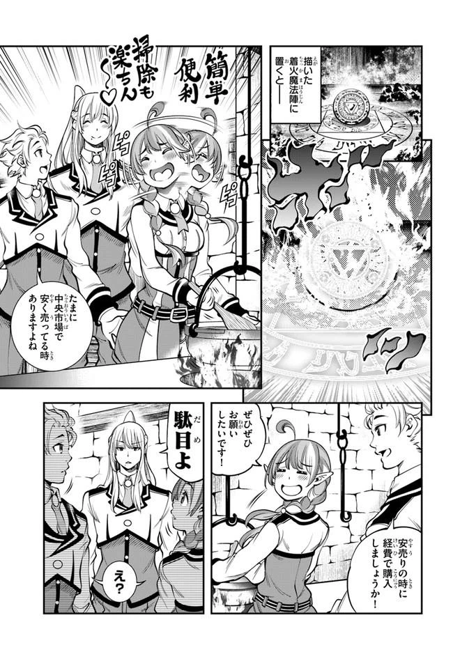 ページ 5 — 第9話
