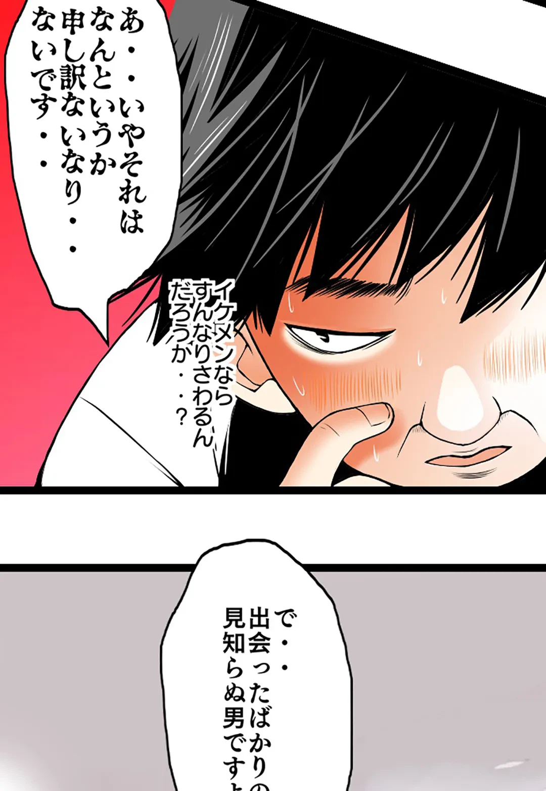 ページ 12 — 第84話
