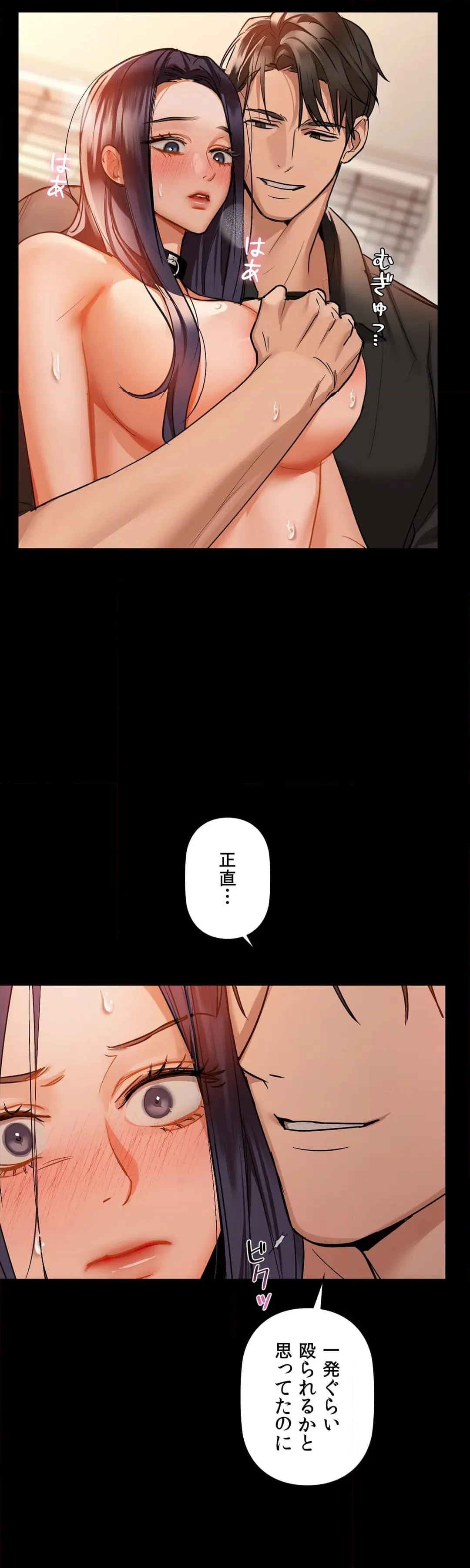 ページ 13 — 第24話