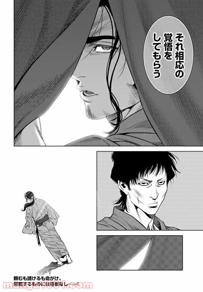 ページ 48 — 第1話
