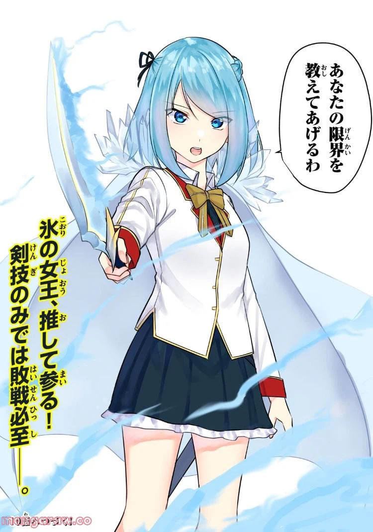 ページ 17 — 第9話