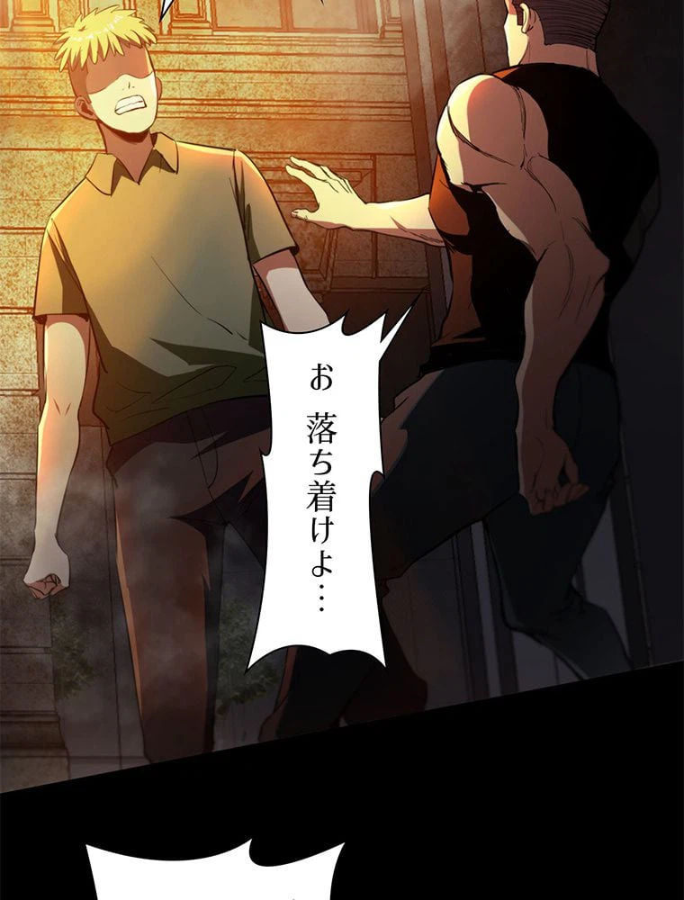 ページ 22 — 第41話