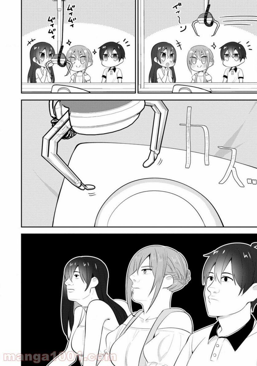 ページ 8 — 第13.2話