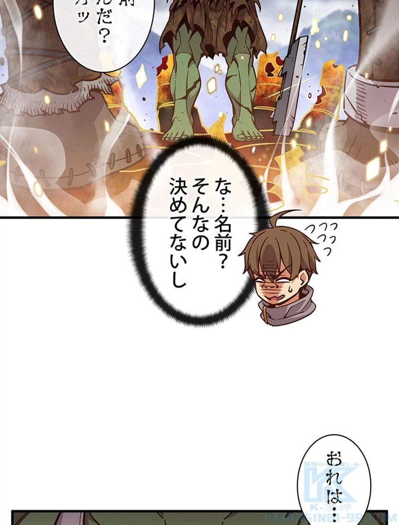 ページ 11 — 第122話
