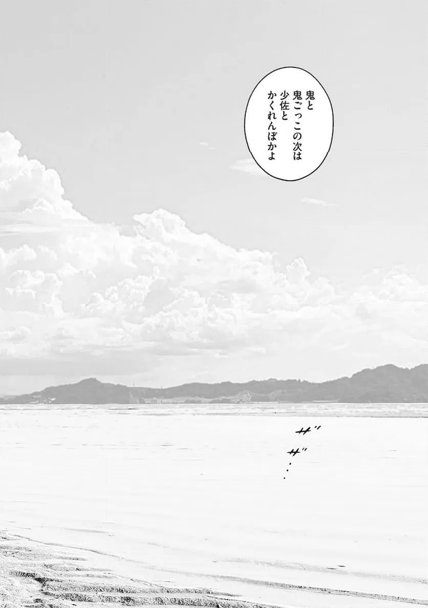 ページ 22 — 第108話