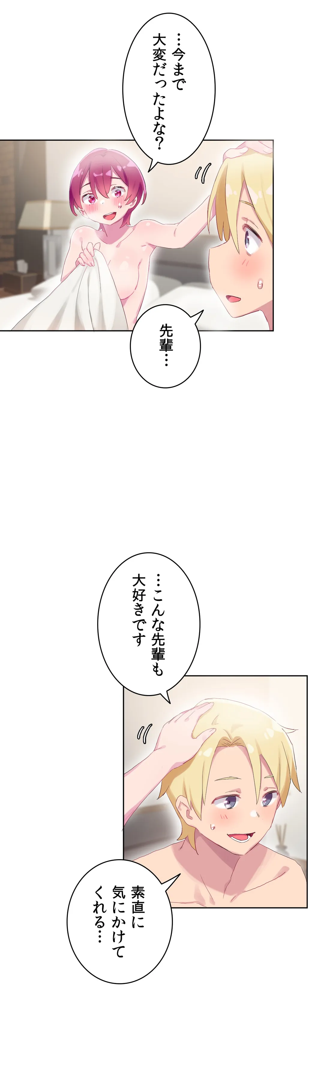 ページ 12 — 第30話