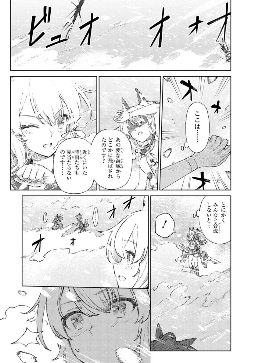 ページ 5 — 第11.1話