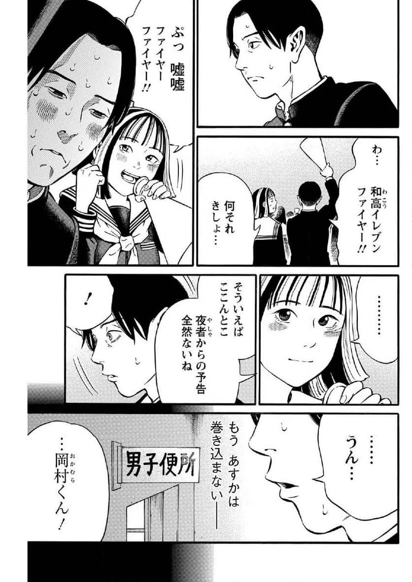 ページ 3 — 第20.1話