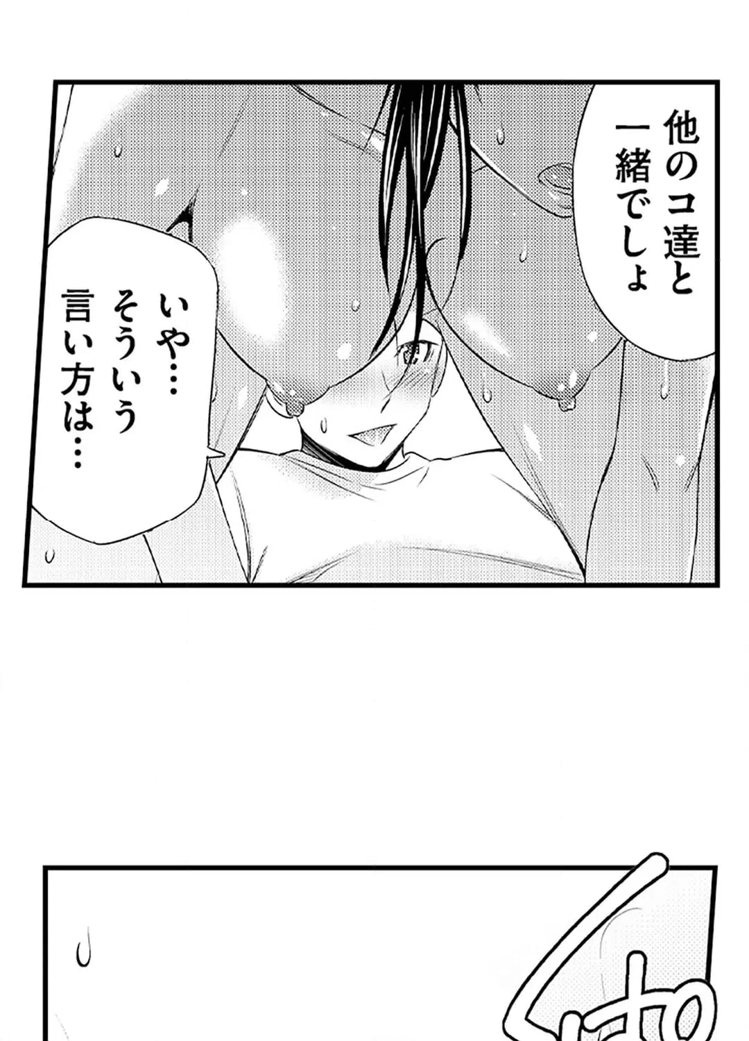 ページ 9 — 第17話